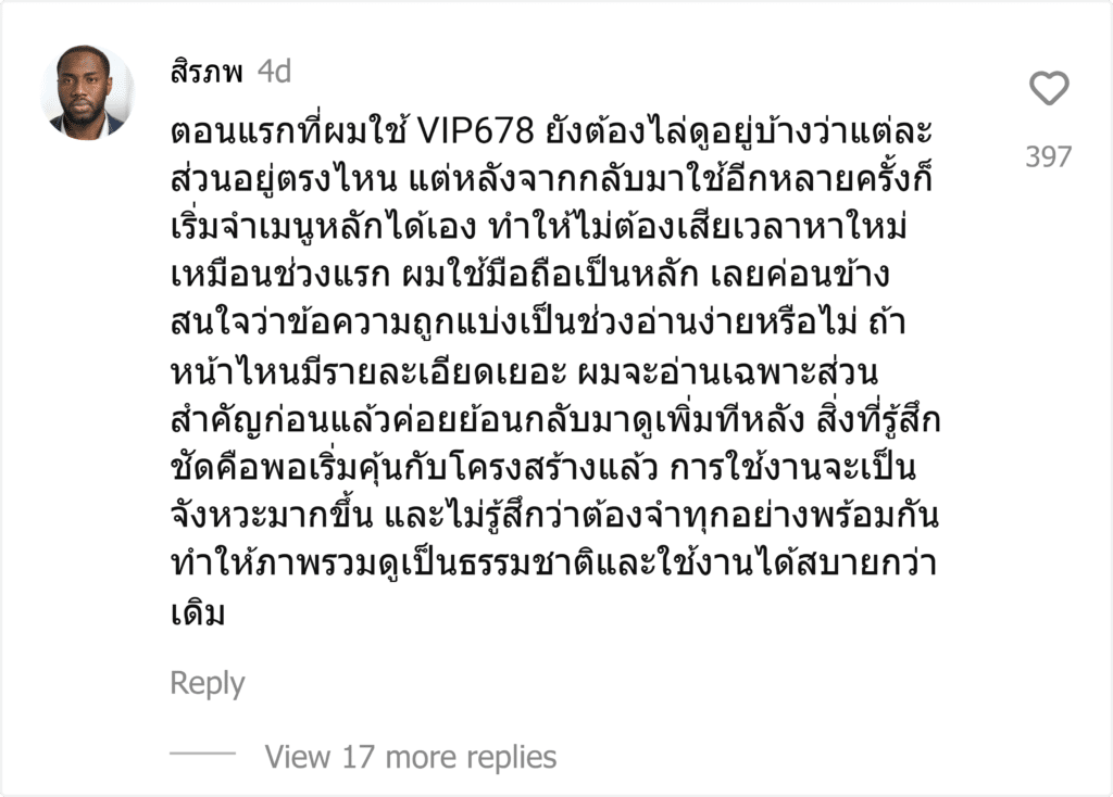 VIP678